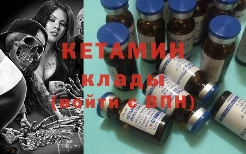 КЕТАМИН ketamine  Люберцы 